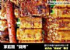 家庭版“烧烤”的做法
