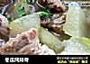 冬瓜炖排骨的做法