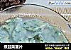 煮韭菜面片的做法