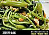 凉拌空心菜的做法