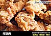 炸酥肉的做法