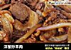 洋葱炒羊肉的做法