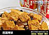 四喜烤麸的做法
