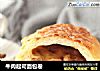 牛肉起司面包卷的做法