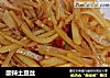 酸辣土豆丝的做法