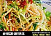 金针菇粉丝拌黄瓜的做法