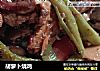 胡萝卜烧鸡的做法