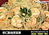 虾仁粉丝煲豆腐的做法