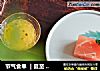 节气食单|夏至嫩姜冻的做法