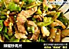 辣椒炒肉片的做法