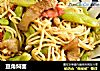 豆角焖面的做法