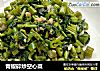 青椒碎炒空心菜的做法