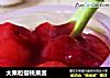 大果粒樱桃果酱的做法