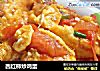 西红柿炒鸡蛋的做法