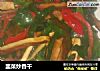 韭菜炒香干的做法