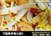??简单开胃小菜??油豆腐焖娃娃菜的做法