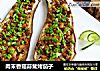肉末香菇蒜茸烤茄子的做法