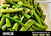 凉拌豇豆的做法
