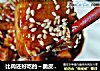 比肉还好吃的～脆皮糖醋豆腐的做法