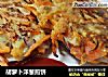 胡萝卜洋葱煎饼的做法
