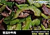 苦瓜炒牛肉的做法