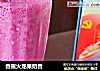 香蕉火龙果奶昔的做法