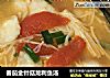 番茄金针菇龙利鱼汤的做法