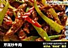 芹菜炒牛肉的做法