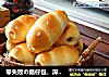 零失败の肠仔包,深受小盆友喜爱!的做法