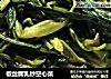 椒丝腐乳炒空心菜的做法