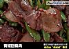 青椒回锅肉的做法