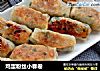 鸡蛋粉丝小春卷的做法