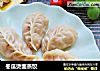 冬瓜烫面蒸饺的做法