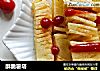 酥脆薯塔的做法