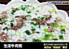 生滚牛肉粥的做法