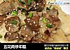 五花肉炒年糕的做法