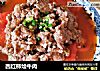 西红柿烩牛肉的做法