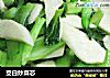 茭白炒菜芯的做法