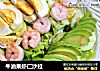牛油果虾仁沙拉的做法