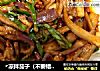 ◤凉拌茄子（不要错过）◥??????的做法