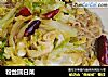 粉丝圆白菜的做法