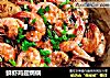 鲜虾鸡翅焗锅的做法