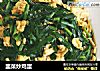 韭菜炒鸡蛋的做法