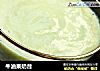 牛油果奶昔的做法