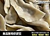 黄瓜猪肉虾皮饺的做法