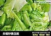 尖椒炒圆白菜的做法
