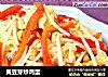 黄豆芽炒鸡蛋的做法