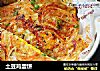 土豆鸡蛋饼的做法
