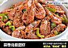 蒜香北极甜虾的做法