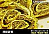 鸡茸蛋卷的做法